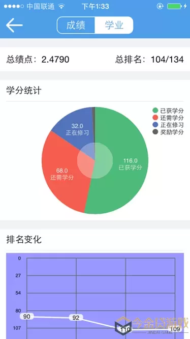 福大教务通下载最新版本