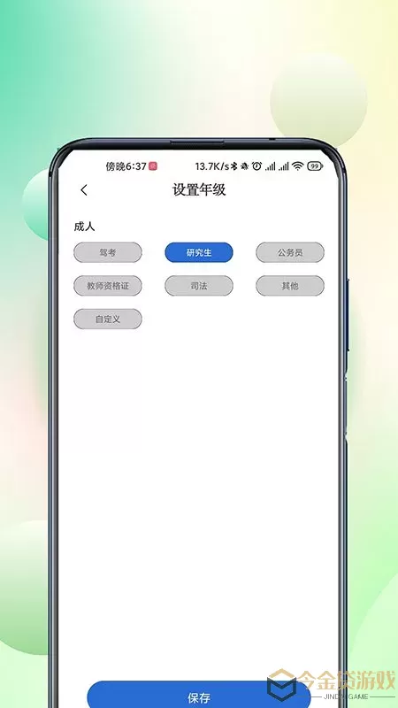 巧学宝下载正版