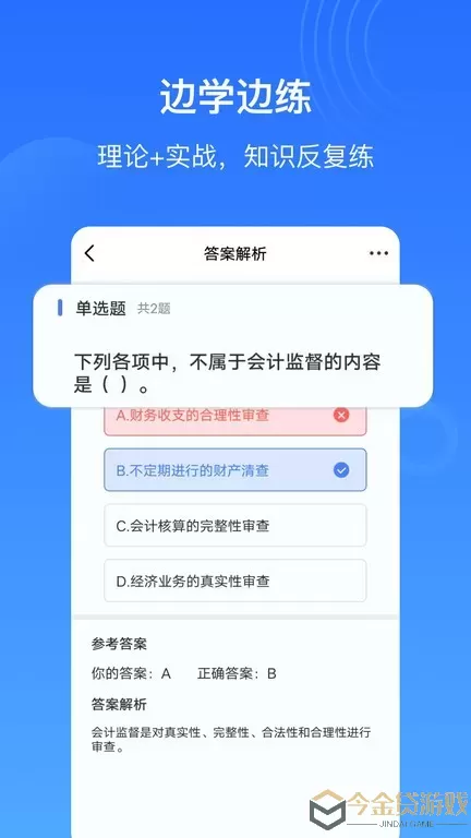 乐私塾下载官方版