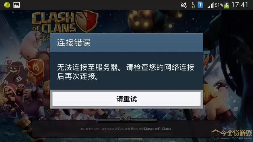 剑网3指尖对弈连接错误