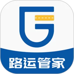 路运管家官网版app