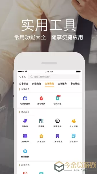 云上张家口下载最新版