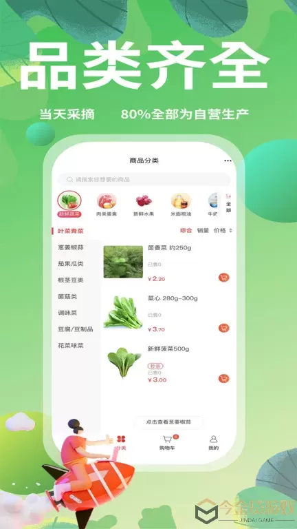 随团最新版下载