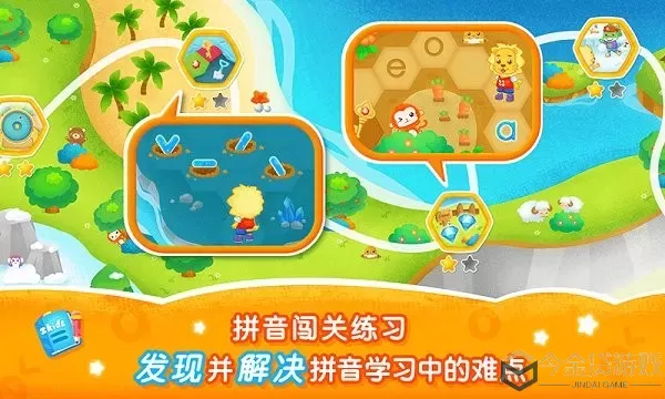 2Kids学拼音安卓版