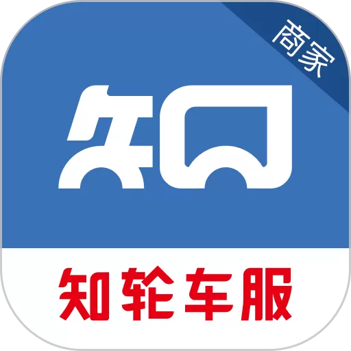 知轮商家官网版app