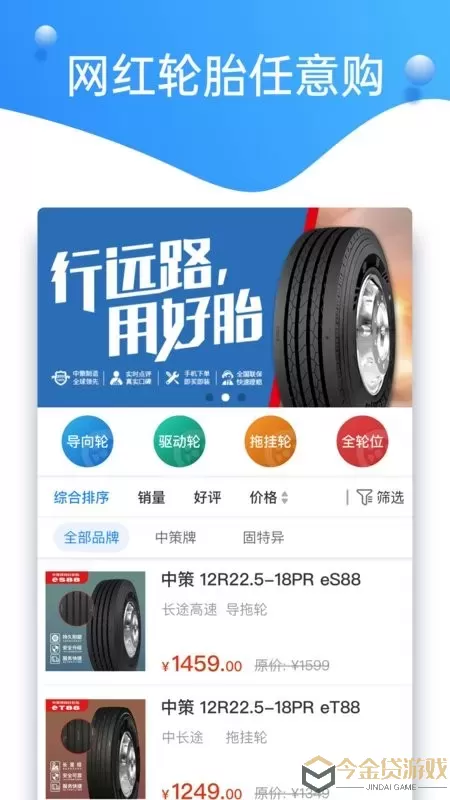 知轮商家官网版app