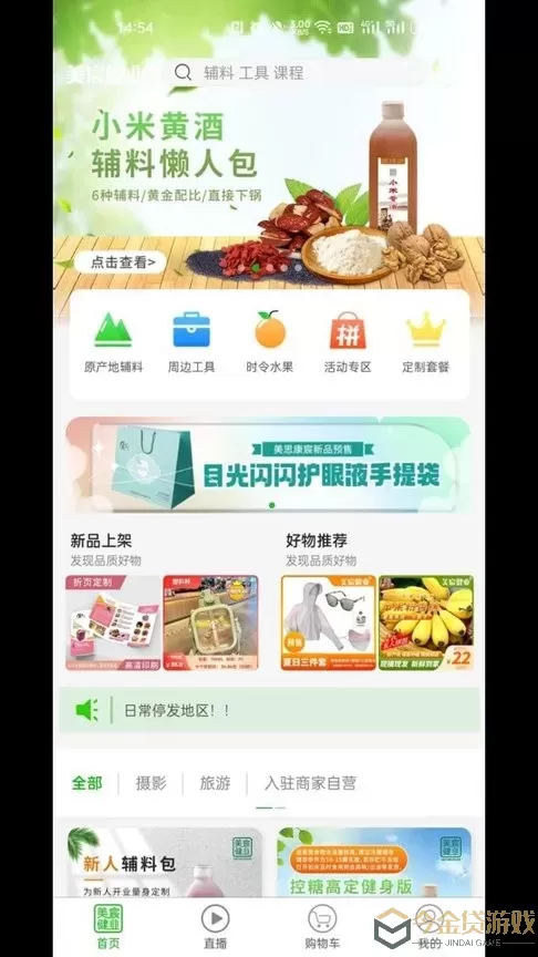 美宸健业官方版下载