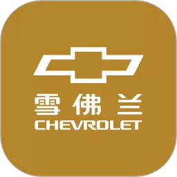 MyChevy免费版下载