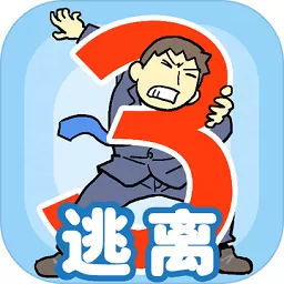 逃离公司3游戏官网版