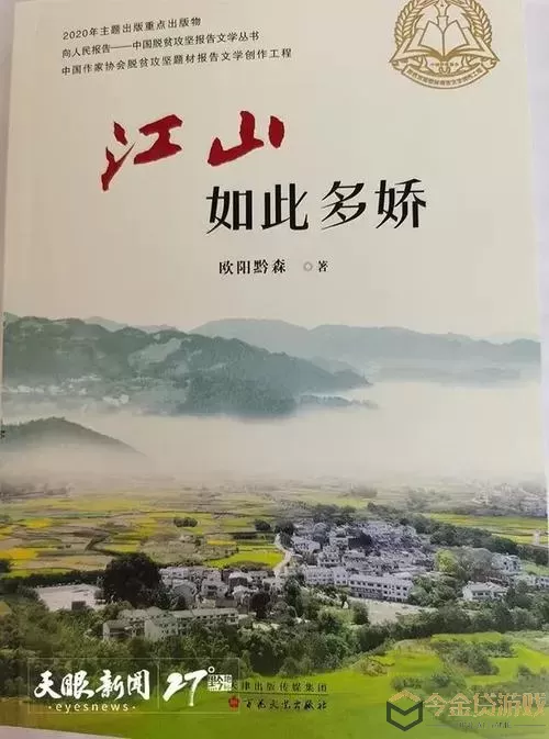 朕的江山如此多娇是什么意思