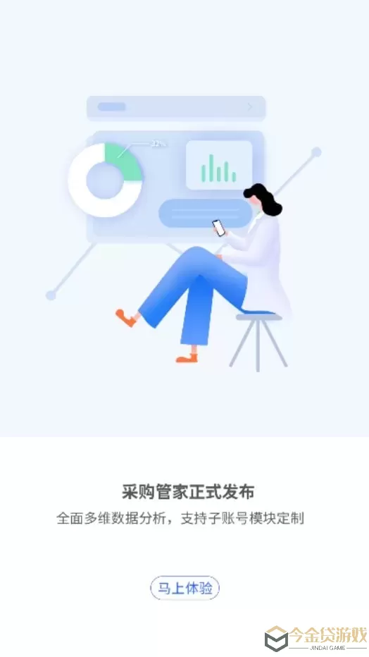 巨商汇下载最新版