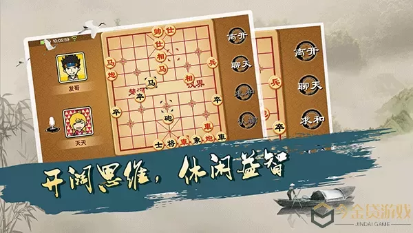 宽立象棋官服版下载