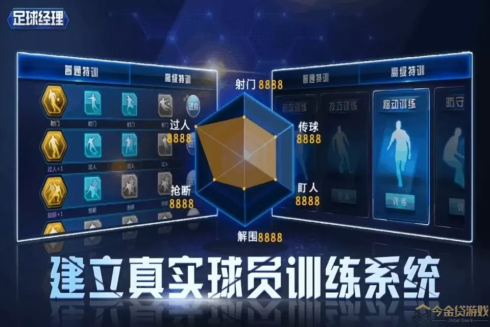 足球经理2022官方版本