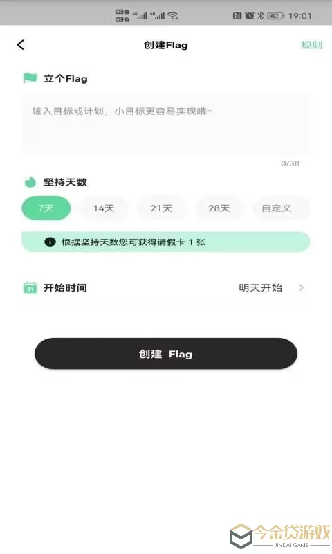 噗噗Flag下载手机版