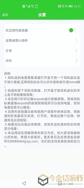 AirPods大师官网版app