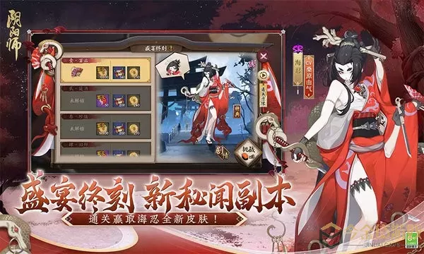 阴阳师手机游戏