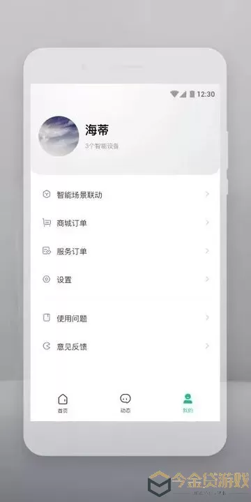 云智连下载官方版