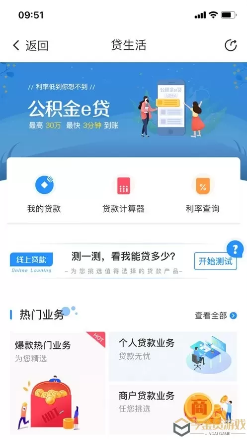 e行徐州官方正版下载