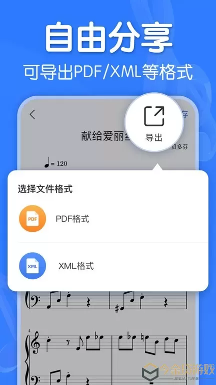 来音制谱手机版下载