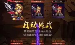 乱斗三国卡牌破解版