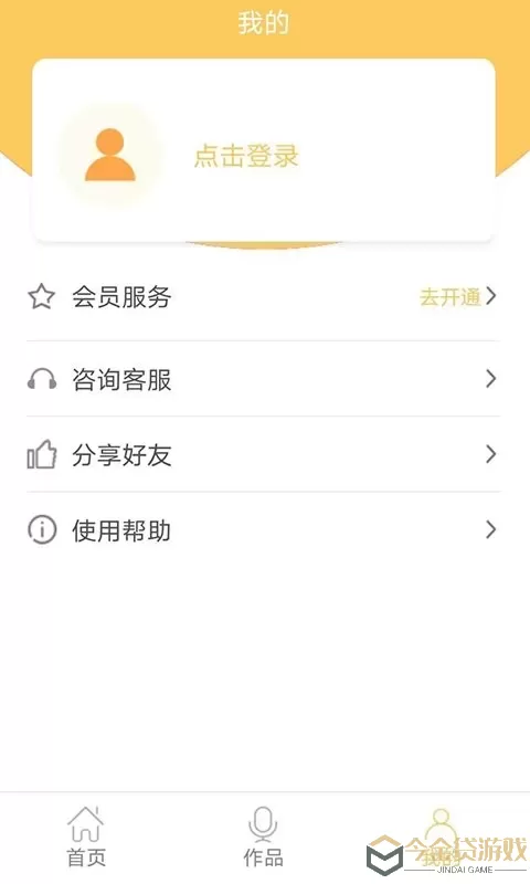 智能配音大师官网版最新