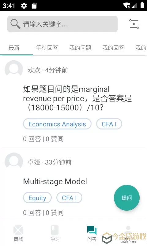 品职教育下载app