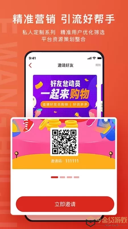 e网惠聚下载app