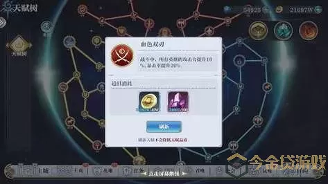 姬斗无双科技怎么点