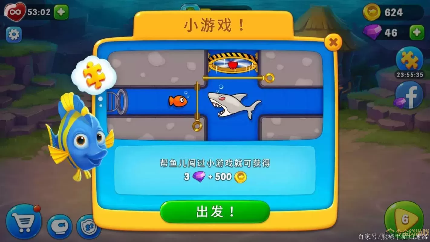 梦幻水族箱小游戏怎么过