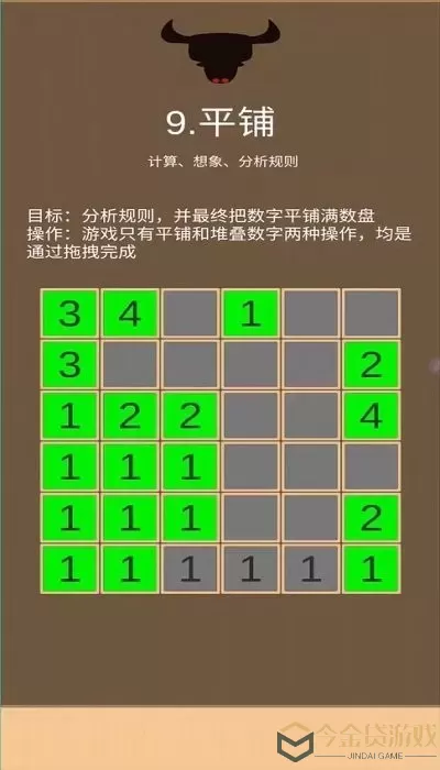 一共九关下载最新版