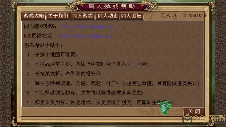 三国志赵云传下载官网版