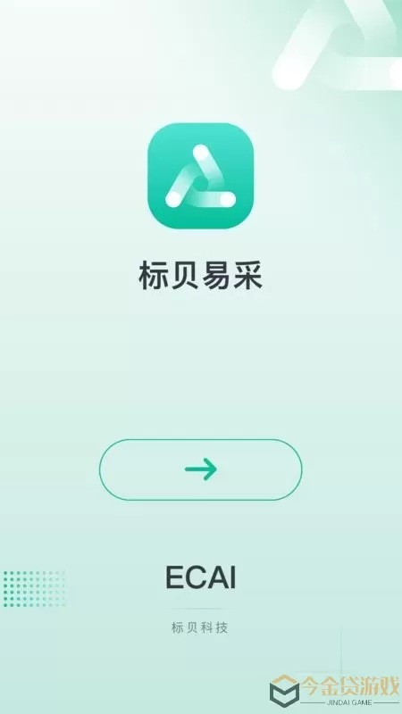 标贝易采最新版本下载