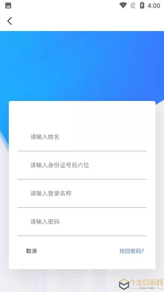 上海干部在线app最新版