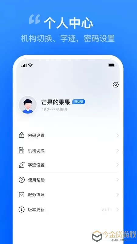 智慧证书管家下载手机版