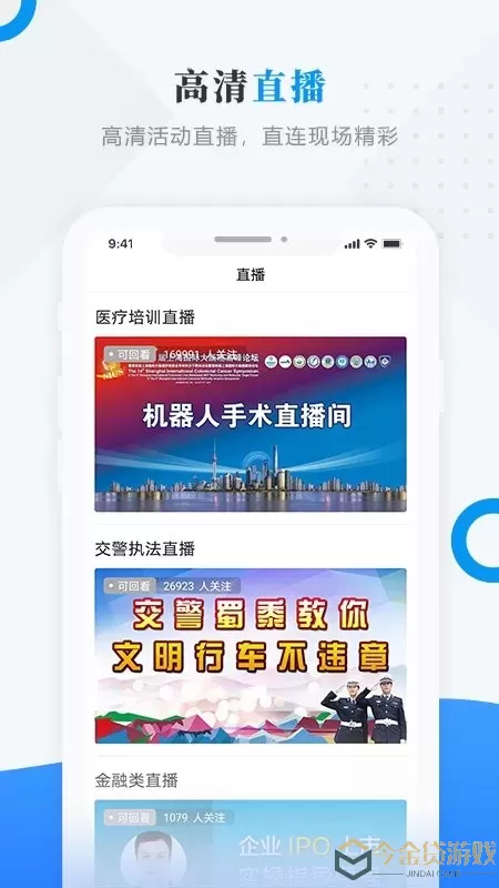 肇政通下载app