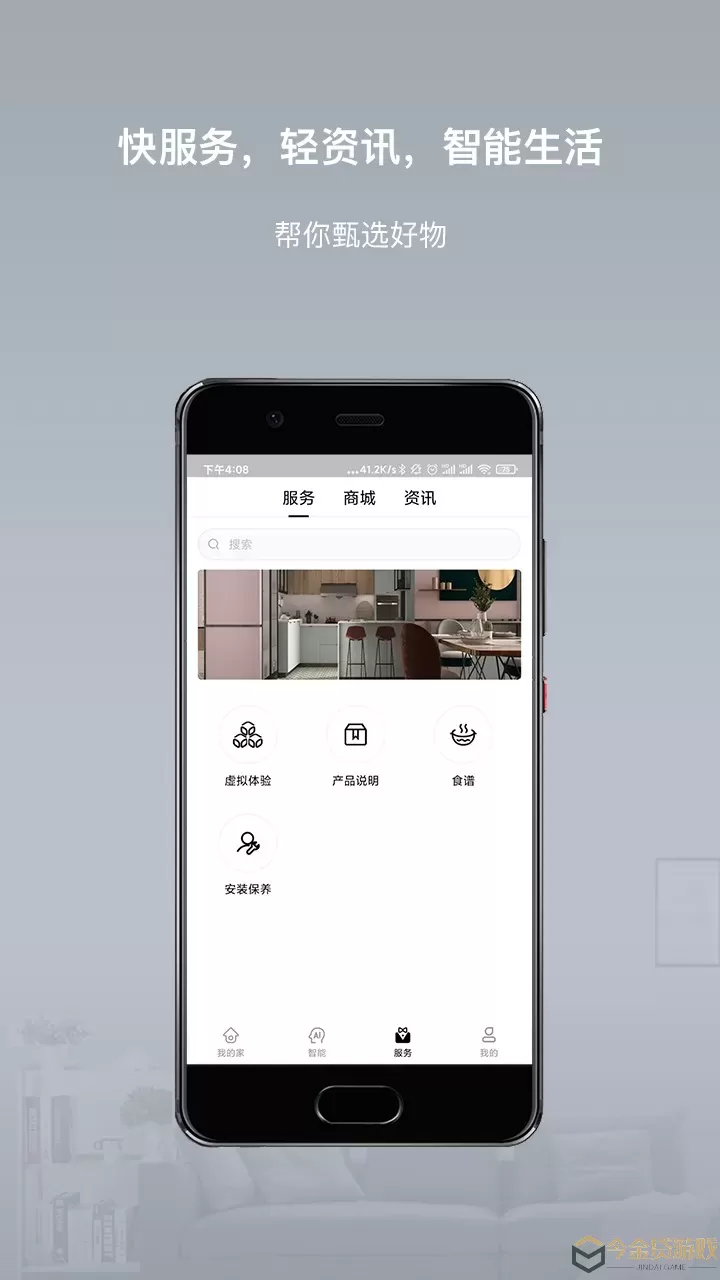 智小金官网版app