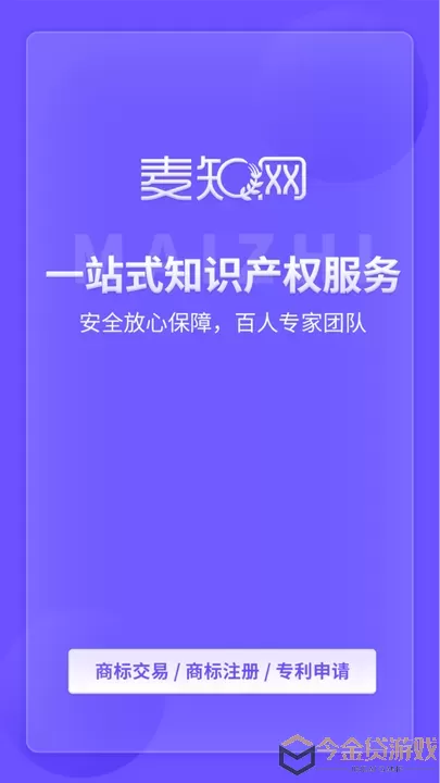 麦知商标查询转让app最新版