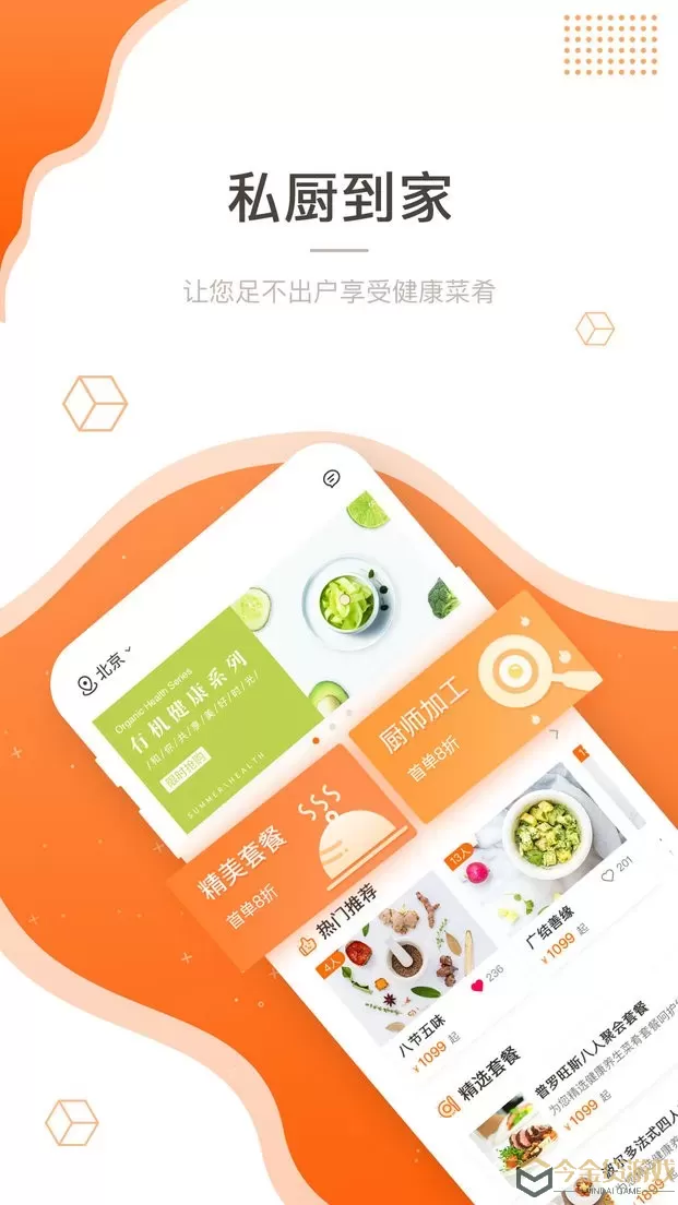 吃什么官网版app