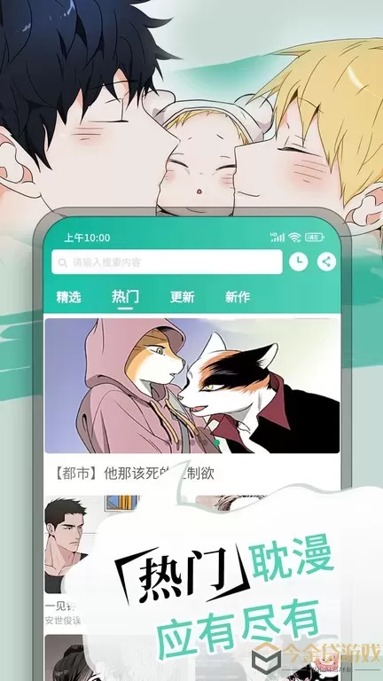 漫单漫画平台下载