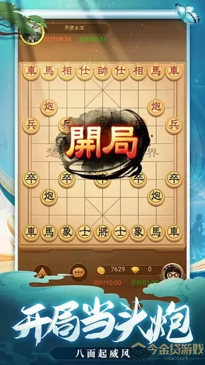 天天爱象棋游戏手机版