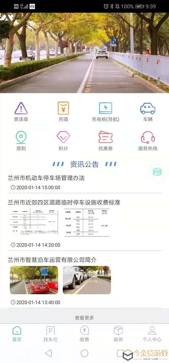 兰停序官方正版下载