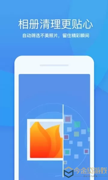 360清理大师下载正版