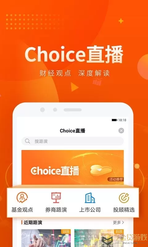 Choice数据老版本下载