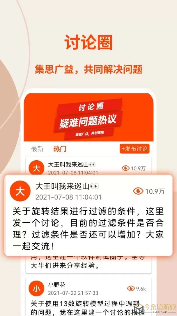 旋转矩阵官网版app