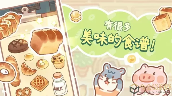 小熊面包店(BearBakery)官方版下载