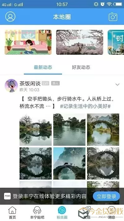 丰宁在线app下载