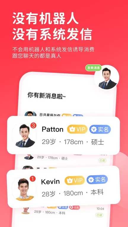 一线姻缘app最新版