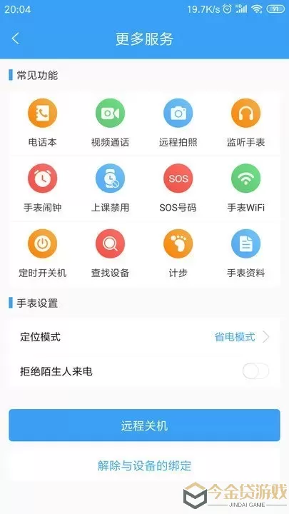 乐康守护安卓下载