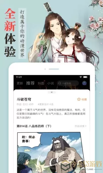 兔八哥漫画老版本下载