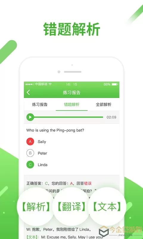 口语易官网版app